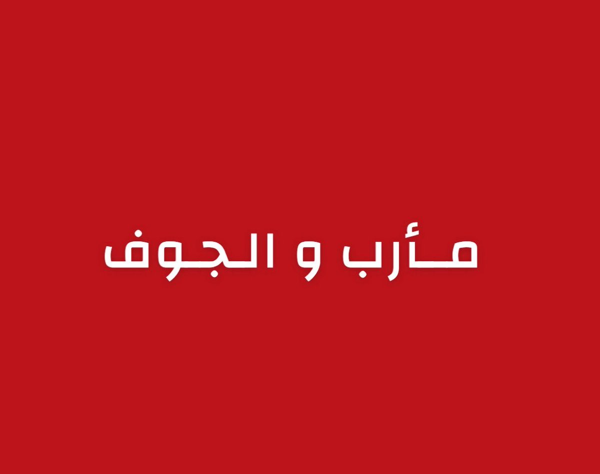 مالك الروقي tweet media