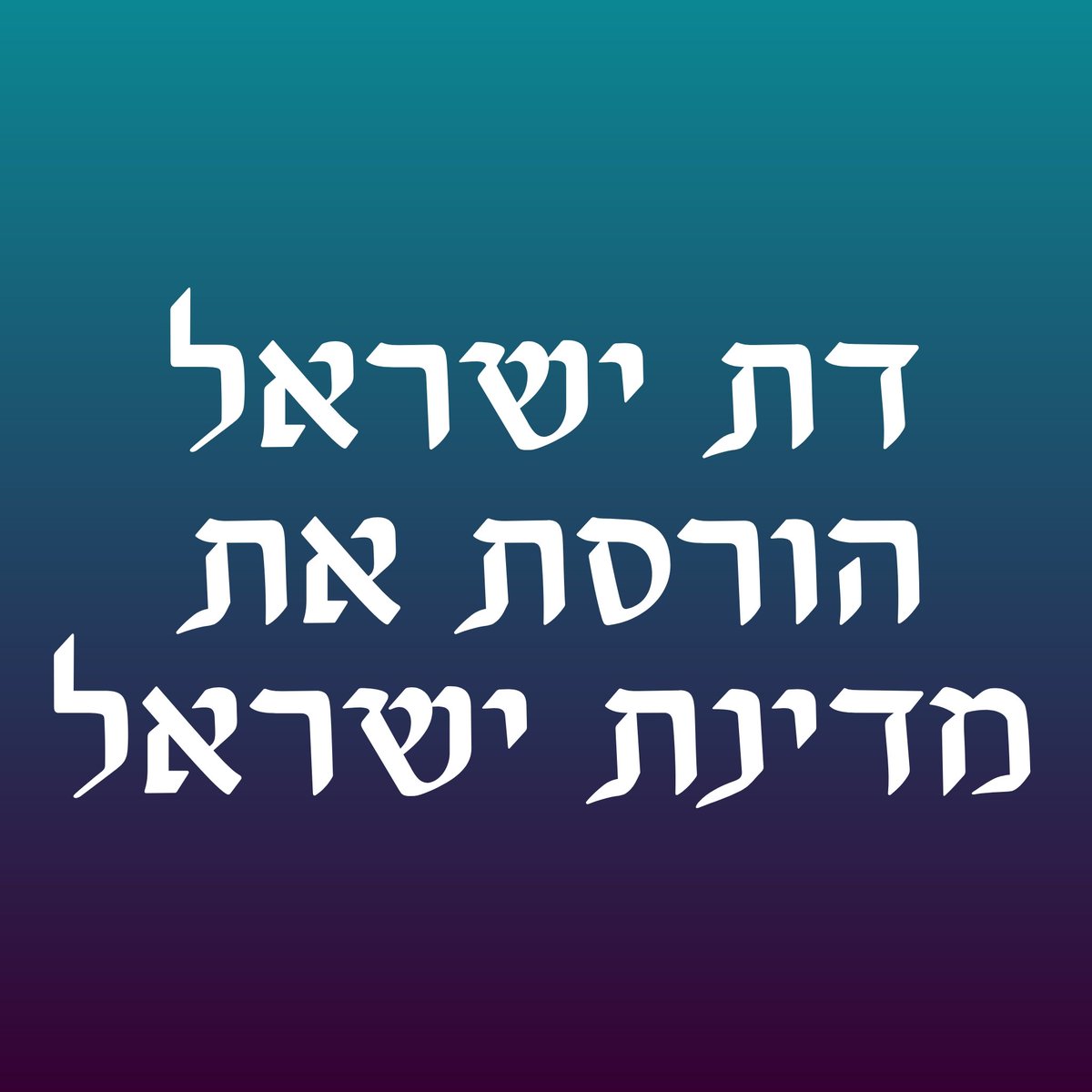 zeev_goldstein tweet picture