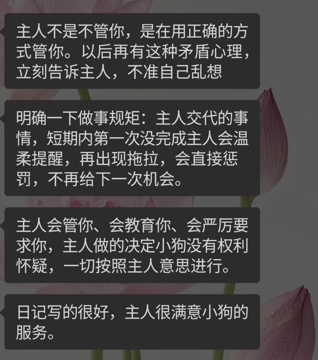 Crypto_heart7's tweet photo. 嘿嘿✧(≖◡≖✿)

最近想的有点多，又害怕主人太宠我，不管我，又害怕主人不宠我，不爱我嗐～

可能就是受虐催生忠诚，卑贱激发全部爱意，也可能是小狗在卑贱痛苦中激发对主人的依赖，也可能小狗本不需要自我意识，只存在对主人的主动依赖

不管怎么说都是希望更爱主人 o(^▽^)o https://t.co/Cqc6ZalGyi