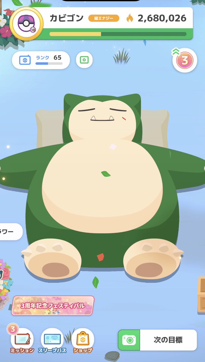 Rashinban_part2's tweet photo. #ポケスリ3周年をみんなで
シアン18達成しました✌️😪
ワカクサは今年頭で達成してる＆もともとシアンは相性良くってこのまま行けるといいな〜と思ってたんですが3周年の恩恵もありました🥹
20厳しいかな〜頑張るけどw https://t.co/ESvs4w82MF