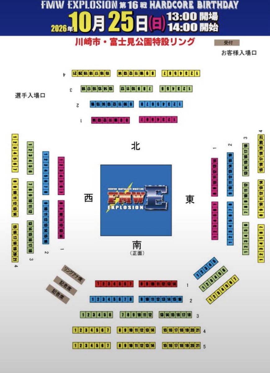 saunadaikich's tweet photo. FMWE大仁田厚さん誕生日🎂川崎大会🔥
昨日先行販売🎫正面最前列予約完了😁
今からどんなカードが組まれるか？楽しみ😊⛓️⛓️📦📦🔥🔥🔥

#大仁田厚
#FMWE
#電流爆破
#プロレス https://t.co/HW0dPArYRJ