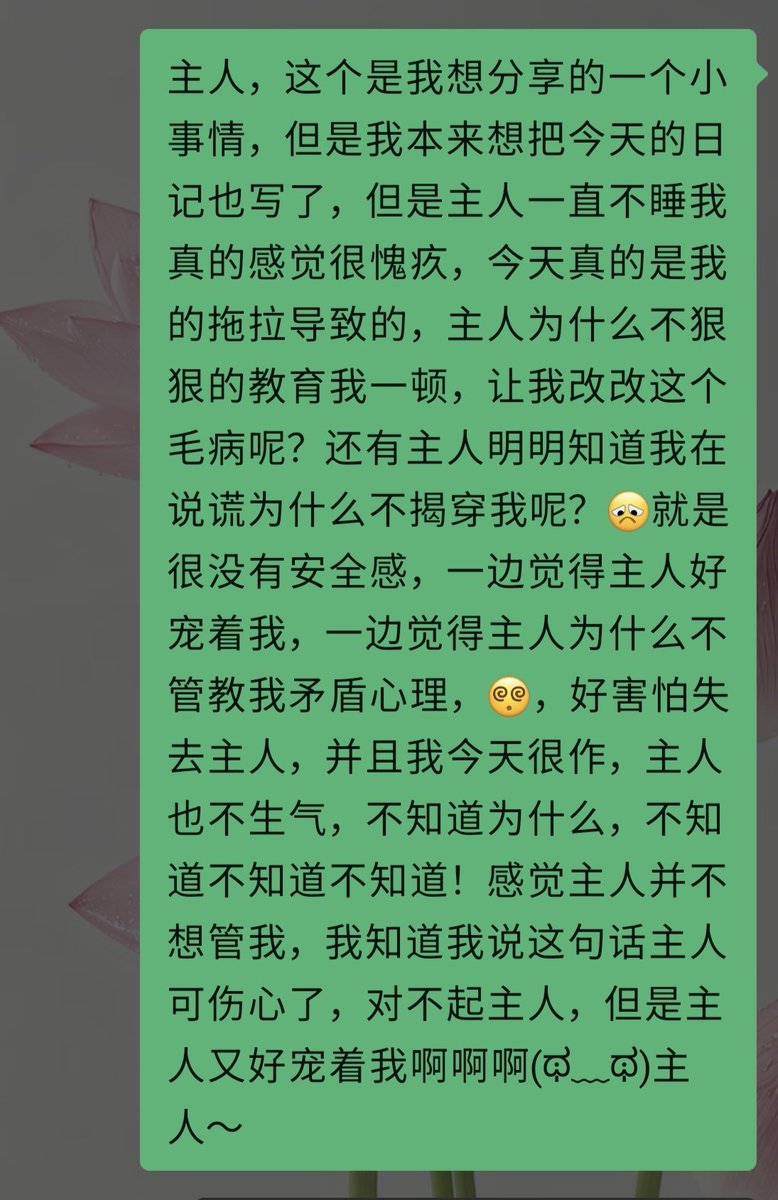 Crypto_heart7's tweet photo. 嘿嘿✧(≖◡≖✿)

最近想的有点多，又害怕主人太宠我，不管我，又害怕主人不宠我，不爱我嗐～

可能就是受虐催生忠诚，卑贱激发全部爱意，也可能是小狗在卑贱痛苦中激发对主人的依赖，也可能小狗本不需要自我意识，只存在对主人的主动依赖

不管怎么说都是希望更爱主人 o(^▽^)o https://t.co/Cqc6ZalGyi