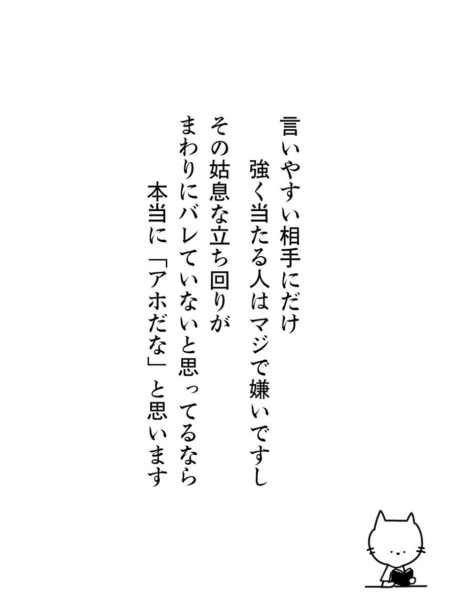 sironeko_mind's tweet photo. こういう人は、マジで嫌いです。 https://t.co/phPL99kezO