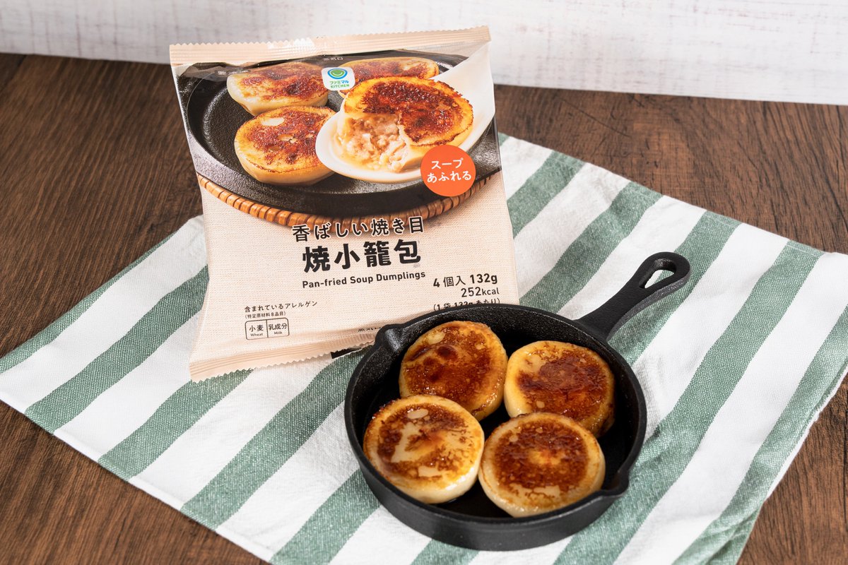 convenichecker's tweet photo. 【もうすぐ発売】コンビニ冷凍食品“初”をうたう「焼小籠包」が、ファミマで28日(火)に発売。『もちっ』と食感の皮、『カリッ』とした焼き目、『じゅわっ』とあふれるスープを楽しめる冷凍の焼小籠包が登場します。4個入り https://t.co/uOL0fJHERE 

#ファミリーマート #小籠包 #中華 https://t.co/UaWpMild2i