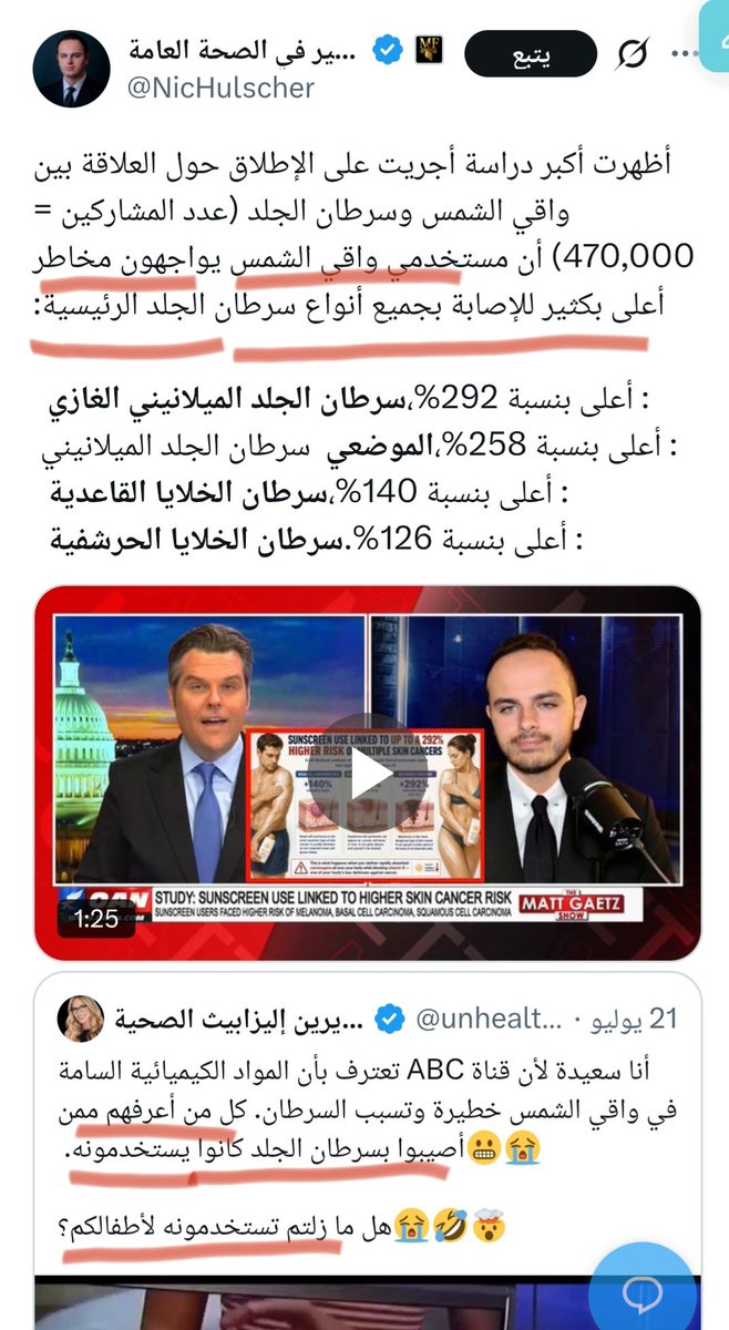 Shamaghshash's tweet photo. لا تستعملوا كريمات تجارية واقية من الشمس. يكفي زيت جوز الهند أو الجزر والتعرض في أوقات مناسبة، وغير ذلك تجنبوا الشمس الحارقة. لايوجد شيء اسمه فيتامين د من حبة، لازم تتعرض للشمس بدون وقاية. الزرع لا يمكنه عمل بناء ضوئي بإعطائه كبسولات فيتامين د- مش محتاجة عبقرية. https://t.co/OjBp4kl79t