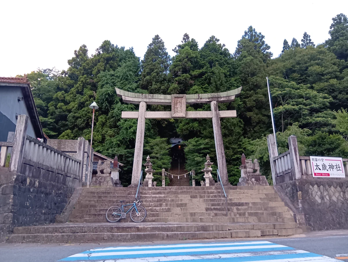 三次市の太歳神社の禰宜(ねぎ) (@dasai_shrine) / X