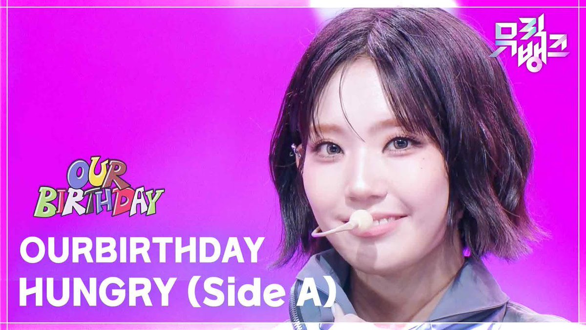 OBDFrance's tweet photo. 📼⋮ VIDÉO ⋆ 24.07.26

La performance de 'HUNGRY (Side A)' au MUSIC BANK est disponible sur YouTube 

🔗 https://t.co/RLTnrqqre6

#OURBIRTHDAY #아워벌스데이 #OBD https://t.co/4WKTDwV2gj