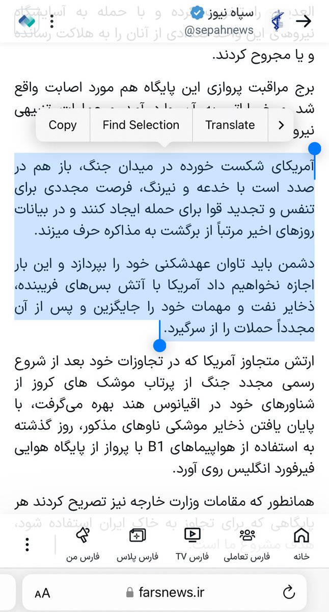 Dr_ayoobi's tweet photo. #سپاه عزیز این پیام  یکی دو روز پیش شما بود پس چرا حملات متوقف شد؟!
آیا با یک #آتش_بس بی سر و صدا طرفیم؟؟
یعنی به #آمریکا صدباره اجازه میدهیم تا هروقت خواست تجاوز به ایران را شروع کند و هر وقت خواست فرصتی برای تنفس و تجدید قوا پیدا کند؟! https://t.co/AeHRPR2p1o