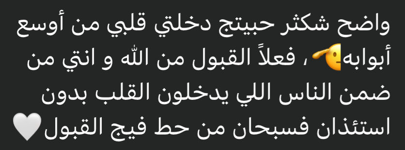 geoku22's tweet photo. َ            " إنَّما الإنسانُ أَثَر
      فانظُرْ ما أنتَ تارك خلفَكَ "

جُملة تختصر الفكرة كلها،
وتعيد تعريف البقاء بما هو أعمق من الحضور جميل هذا التذكير بأن ما يبقى منا ليس ما نملكه، بل ما نتركه في قلوب الآخرين من أثرٍ .

ومن بـاب الأثر الطيب / ما تتخيلون شكثررر شعور أنكم تتركون أثر في نفس شخص وأنتووو مو حاسين أو بدون قصد منكم واصلًا ما تعرفون الشخص ويكون هو مراقبكم من فتره بصمت شعور لا يُضاهي اي شعور آخر المشاعر حقيقيه وأثرت علي جدًا 🥹🥲❤️‍🩹❤️‍🩹

قررت الحلوه تصارحني اليوم وبعد إختباري الفاينل أني حييل أثرت عليها بطريقة لبسي وصار بخاطرها تتنقب 🥹❤️ متخيلييييين !!! 

الشعوووور ما ينوصف  — كانت أحلى اللحظات يوم ألتقيت فيها البنت عسلللل عسللل وصنعت يومي 🙂‍↔️

إنما الإنسان أثر فأحسنوا مآثركم 🤍
عساني دايمًا عند حسن ظنكم ويجعلني ذات أثر طيب على كل شخص يعرفني 🥹🙏🏻