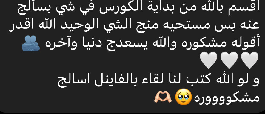 geoku22's tweet photo. َ            " إنَّما الإنسانُ أَثَر
      فانظُرْ ما أنتَ تارك خلفَكَ "

جُملة تختصر الفكرة كلها،
وتعيد تعريف البقاء بما هو أعمق من الحضور جميل هذا التذكير بأن ما يبقى منا ليس ما نملكه، بل ما نتركه في قلوب الآخرين من أثرٍ .

ومن بـاب الأثر الطيب / ما تتخيلون شكثررر شعور أنكم تتركون أثر في نفس شخص وأنتووو مو حاسين أو بدون قصد منكم واصلًا ما تعرفون الشخص ويكون هو مراقبكم من فتره بصمت شعور لا يُضاهي اي شعور آخر المشاعر حقيقيه وأثرت علي جدًا 🥹🥲❤️‍🩹❤️‍🩹

قررت الحلوه تصارحني اليوم وبعد إختباري الفاينل أني حييل أثرت عليها بطريقة لبسي وصار بخاطرها تتنقب 🥹❤️ متخيلييييين !!! 

الشعوووور ما ينوصف  — كانت أحلى اللحظات يوم ألتقيت فيها البنت عسلللل عسللل وصنعت يومي 🙂‍↔️

إنما الإنسان أثر فأحسنوا مآثركم 🤍
عساني دايمًا عند حسن ظنكم ويجعلني ذات أثر طيب على كل شخص يعرفني 🥹🙏🏻