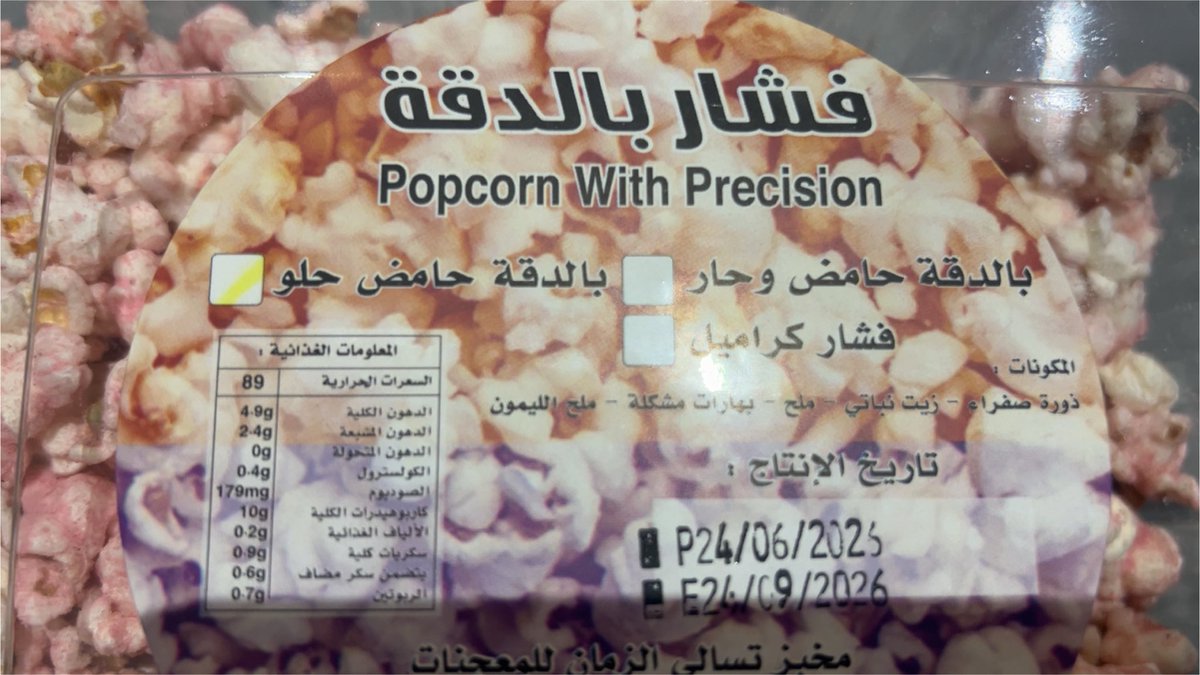 mne1ha's tweet photo. Cookies ملفات تعريف ارتباط https://t.co/mo7HEKIx6t