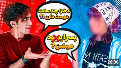 CarPoori's tweet photo. من این بنده خدا رو نمیشناختم همینجوری یه نگاه پربازدیدترین ویدیوهای یوتیوبش انداختم.

واسه این داشتن خودشون رو جر میدادن؟ https://t.co/MXc9ZkxYBl