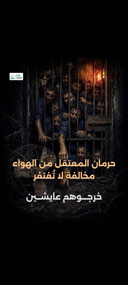 mdmrm14's tweet photo. #عاوز_اتنفس https://t.co/0ZlF13aKre