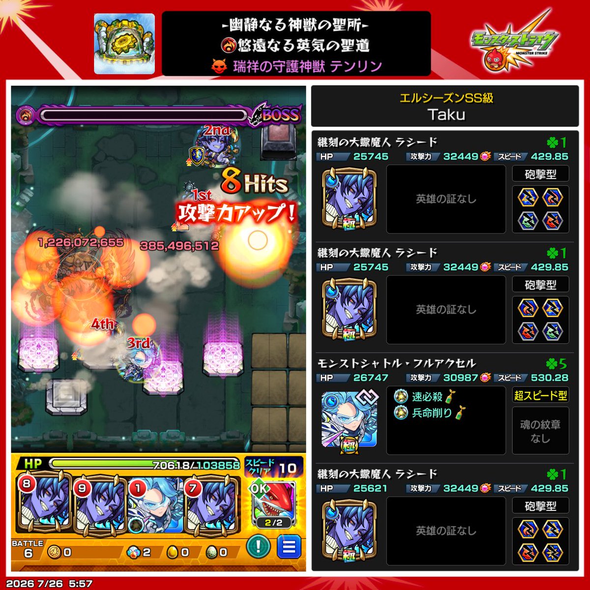 115Ftaku's tweet photo. テンリン1やっと勝てた。このクエはもう2度とやりたくない😑 https://t.co/sOWZZfDiyk