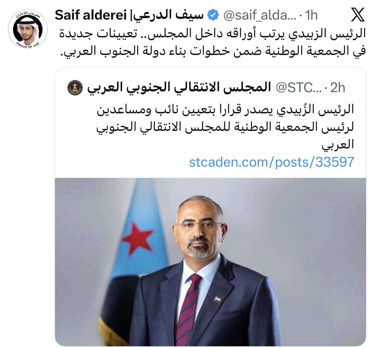 zin66j's tweet photo. ✅ لم أكن مُخطئًا يومًا حين وصفتهم بالأفاعي 🐍…

فسياساتهم الخبيثة في تأجيج الصراعات، وبث الفتن، واستغلال الأزمات لم تتغيّر، ولن تتغيّر…‼️
 فالدول الوظيفية تربط بقاءها دائمًا بتنفيذ الأجندات التي وُجدت من أجلها، وليس بصناعة الاستقرار أو احترام سيادة الدول…

إن إعادة فتح ملف الهارب عيدروس الزبيدي ومجلسه الانتقالي في هذا التوقيت، ليست إلا دليلًا جديدًا على سياسة الطعن في الظهر، واستغلال الأزمات، ومحاولة تكريس مشاريع الانفصال وتمزيق الدول كلما سنحت لهم الفرصة.

هذه الدويلة الخبيثة لن تدّخر وُسعًا في إثارة القلاقل، ونفث سمومها في محيطها الإقليمي والعربي، واضعة نصب عينيها ممارسة الضغوط على المملكة العربية السعودية 🇸🇦، التي يرون في استقرارها، ونموها، وتقدّمها، وحضورها الإقليمي، تهديدًا وجوديًا لهم ولمشروعهم.

وقد أعلنتها سابقًا، وأكررها اليوم بكل وضوح:

أنا مع ما تراه قيادتنا الرشيدة بقيادة سيدي خادم الحرمين الشريفين الملك سلمان بن عبدالعزيز آل سعود، وسمو سيدي ولي العهد الأمير محمد بن سلمان آل سعود، وألتزم بما تقرره الدولة في كل ما يتعلق بعلاقاتها الخارجية، ثقةً مني بحكمة القيادة، وإيمانًا بأن المصلحة العليا للوطن فوق كل اعتبار. 🇸🇦

وفي الوقت ذاته، فإن هذا الموقف لا يغيّر من قناعتي بأن الدول لا تُقاس بخطاباتها بل بأفعالها ولا تُختبر نواياها بالتصريحات، وإنما بسلوكها على أرض الواقع

أما أنا، فما زلت أرى أن هذه الدولة الوظيفية لن تتغيّر، ولن تتخلى عن سياساتها التي تقوم على زعزعة الاستقرار، وإذكاء الانقسامات، ورعاية مشاريع التقسيم، مهما بدّلت وجوهها، وغيّرت أقنعتها، وارتدت أثوابًا جديدة.

فالأفعى لا تصبح وديعة لأنها غيّرت جلدها، ولا يفقد السمّ فاعليته لأن لونه تبدّل

ولهذا سأبقى على قناعتي التي لم تتزعزع يومًا:

السُّم في طبيعتهم… لا في جلدهم المتغيّر.