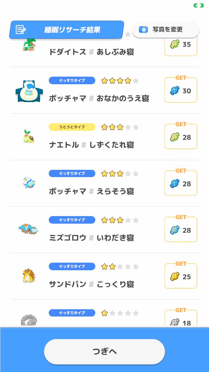 monmon11111111's tweet photo. #ポケスリ3周年をみんなで 

飴たっくさん！☺️ https://t.co/BDV8NTwoZS