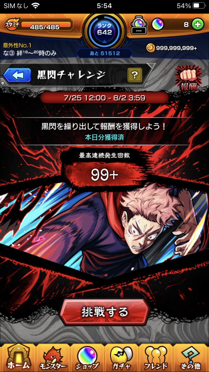 naa_aau's tweet photo. 黒閃チャレンジ3垢で100以上できたけどすぐ気が散って集中力もたなくて結構きつかった😭 https://t.co/JTsDX23Lb2