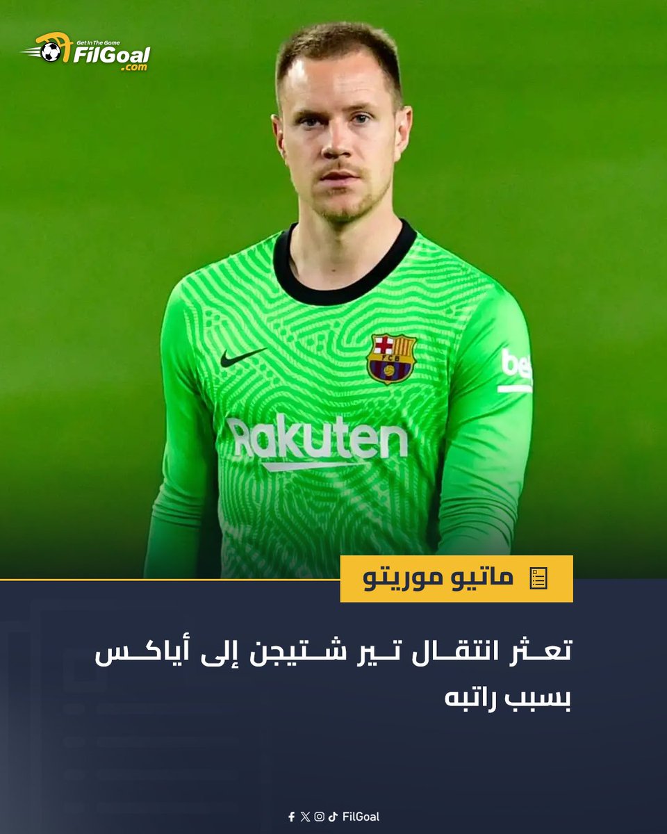 FilGoal's tweet photo. تعثر انتقال تير شتيجن إلى أياكس بسبب راتبه💵📊 https://t.co/dF8yfQvtO7