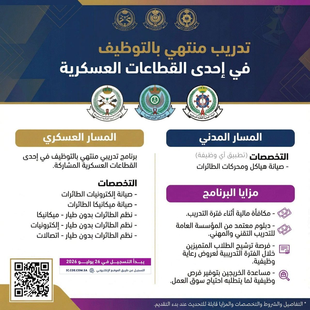 وظائف | أي وظيفة tweet media
