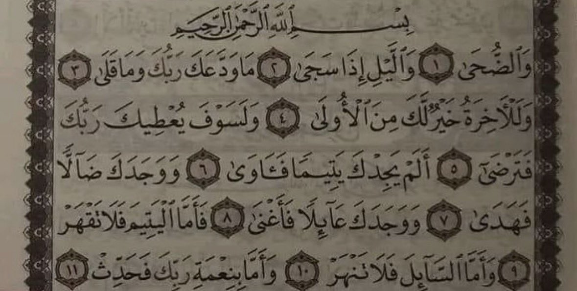 r_ajrex9's tweet photo. ما ودّعك الله..
ولكنّه احتجبَ عنكَ بالفيضِ
ليُمحِّصَ فيكَ خفيَّ البصيرة❣️ https://t.co/I5t0AzC1MV