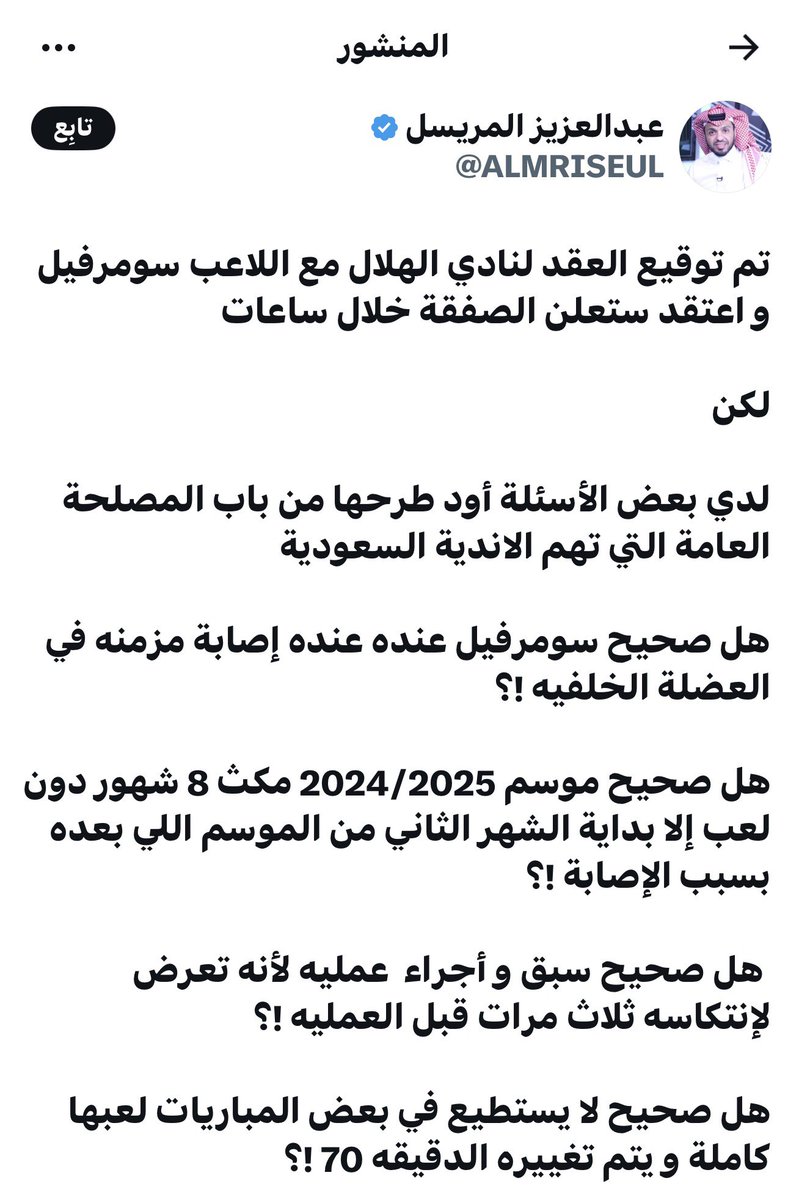 محمد العبدالله(وصيف بطل العالم ) tweet media