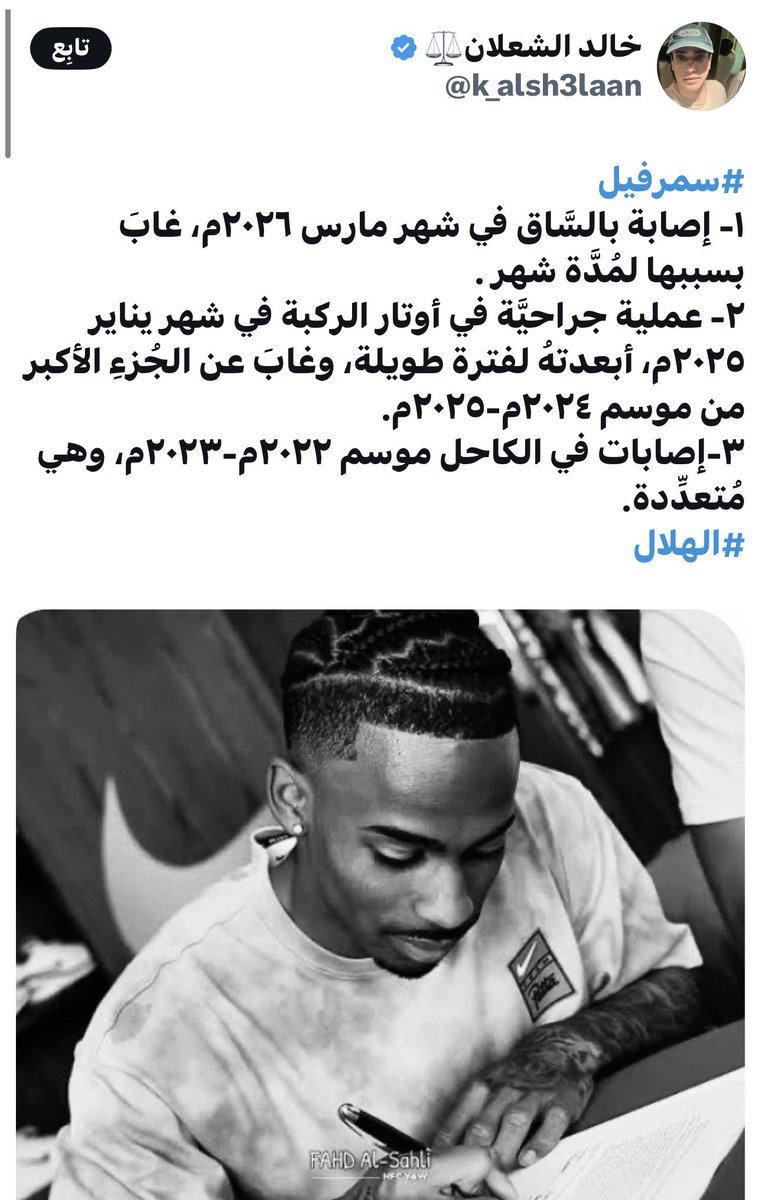 محمد العبدالله(وصيف بطل العالم ) tweet media