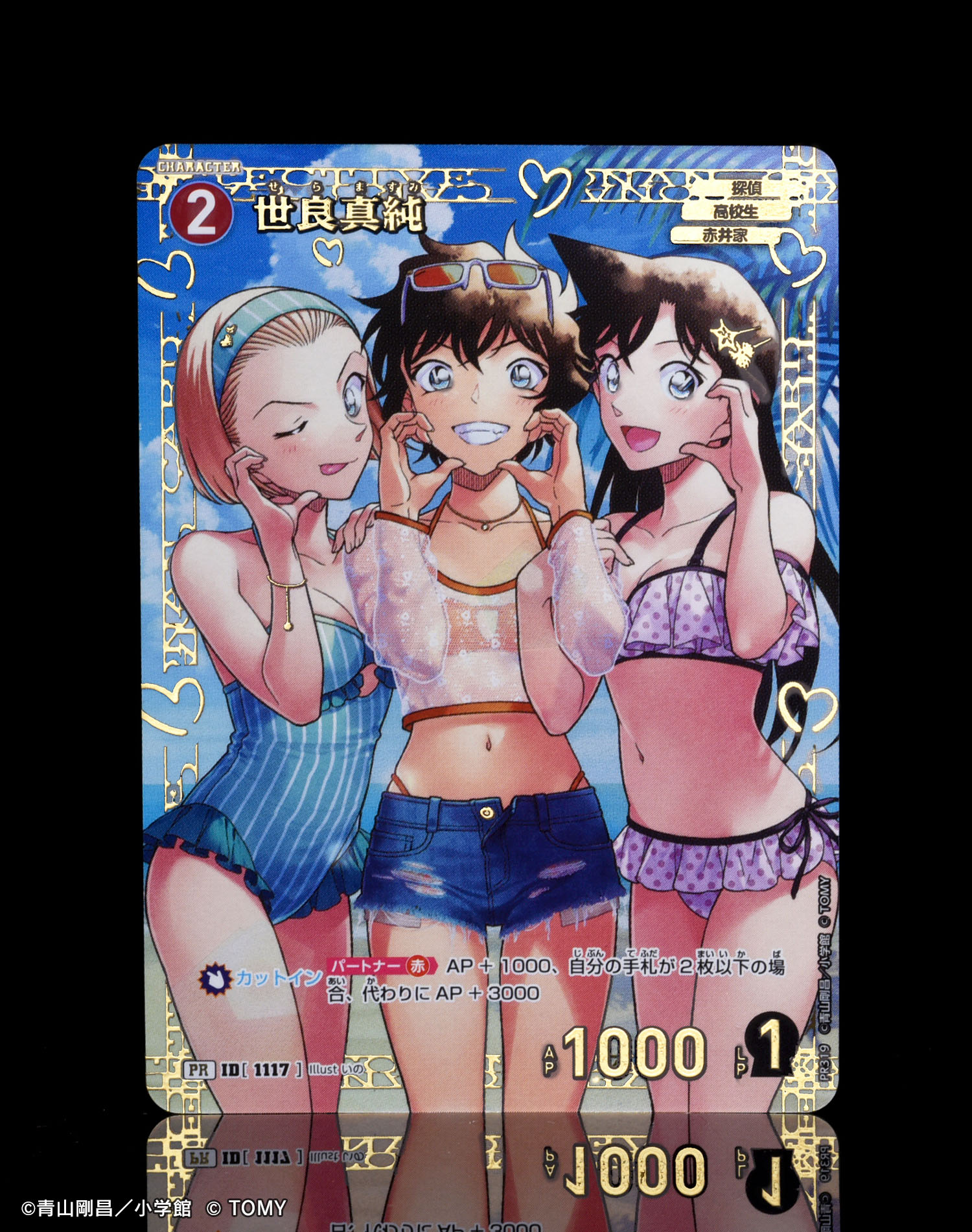 公式】名探偵コナンカードゲーム on X: 