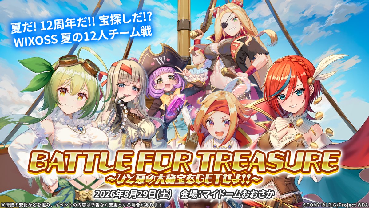 WIXOSS【公式】 (@wixoss_TCG) / Posts / X