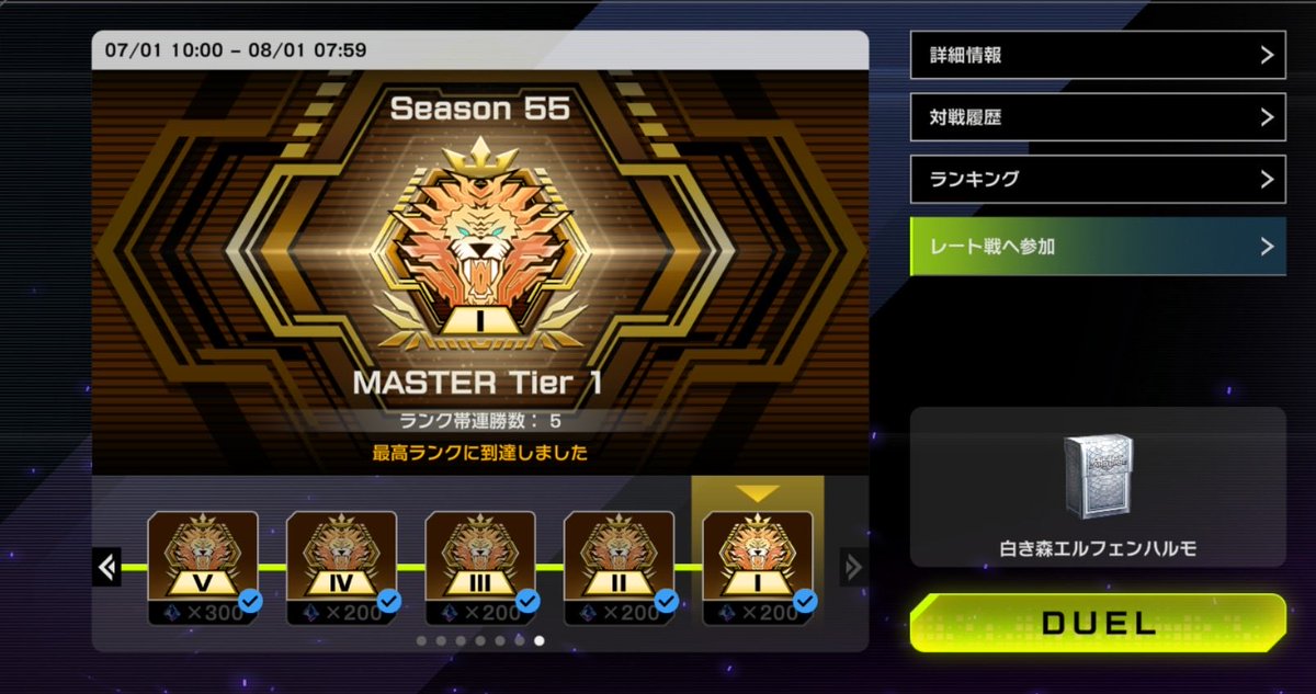 YutoristF2p's tweet photo. 白き森でマスター1達成、バーチャスとサイクロンがホントきつかった
#マスターデュエル https://t.co/qS4Ct2ZOG0