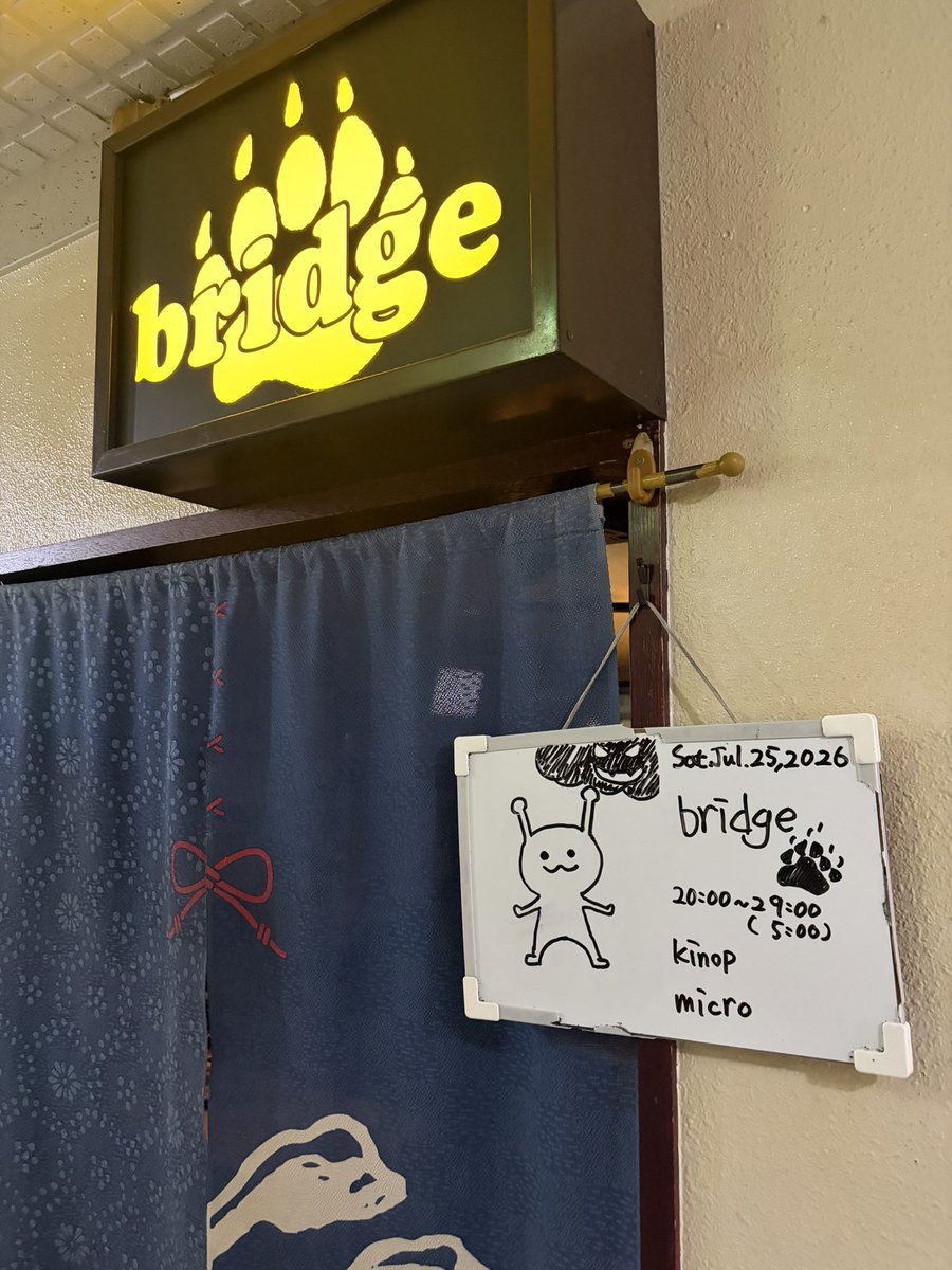 bridge_sapporo's tweet photo. bridge閉めました！
昨夜はおさねの話で盛り上がりましたね！
今宵はみくろさんと大盛り上がり��した！
ありがとうございました！ https://t.co/CCphUBszoZ