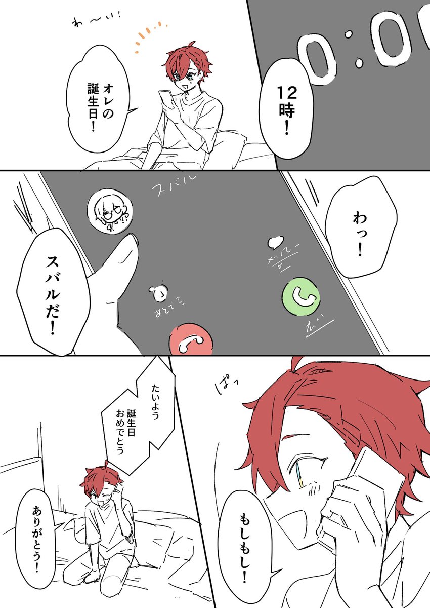 wasabi3993's tweet photo. ☀️ https://t.co/821Be4kwo9