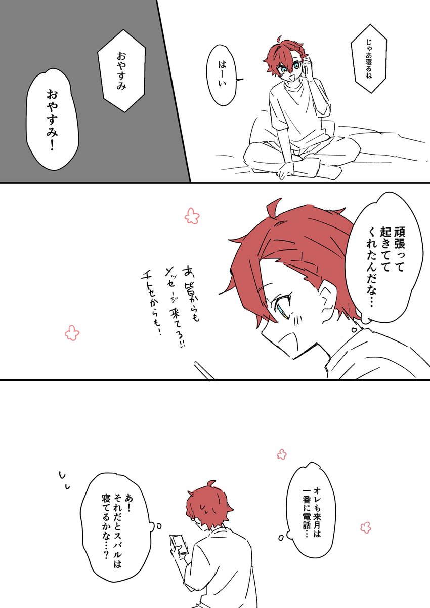 wasabi3993's tweet photo. ☀️ https://t.co/821Be4kwo9