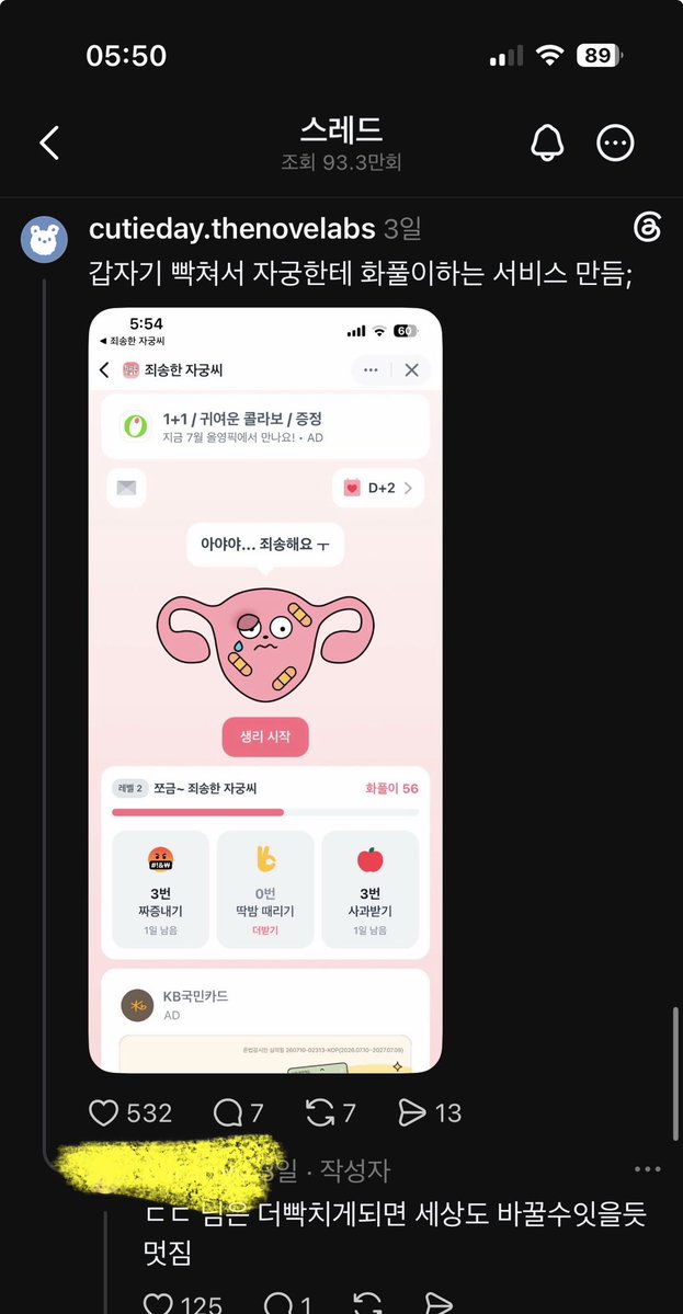 suneongttuck's tweet photo. @ekqqqqq 토스 자체에서 만든건아니고 앱인토스라고 토스 내부에 미니앱 형식으로 개인(일반인1)이 만든 앱인 앱 입니다. 아마 AI로 바이브코딩 한 것 같습니다. 앱인토스에 서비스 런칭하면 수익화가 가능한 부분이기에 인기 많은 스레드 글 보고 어떤 분이 생성한 것 같습니다. https://t.co/M0KwZUZnfA