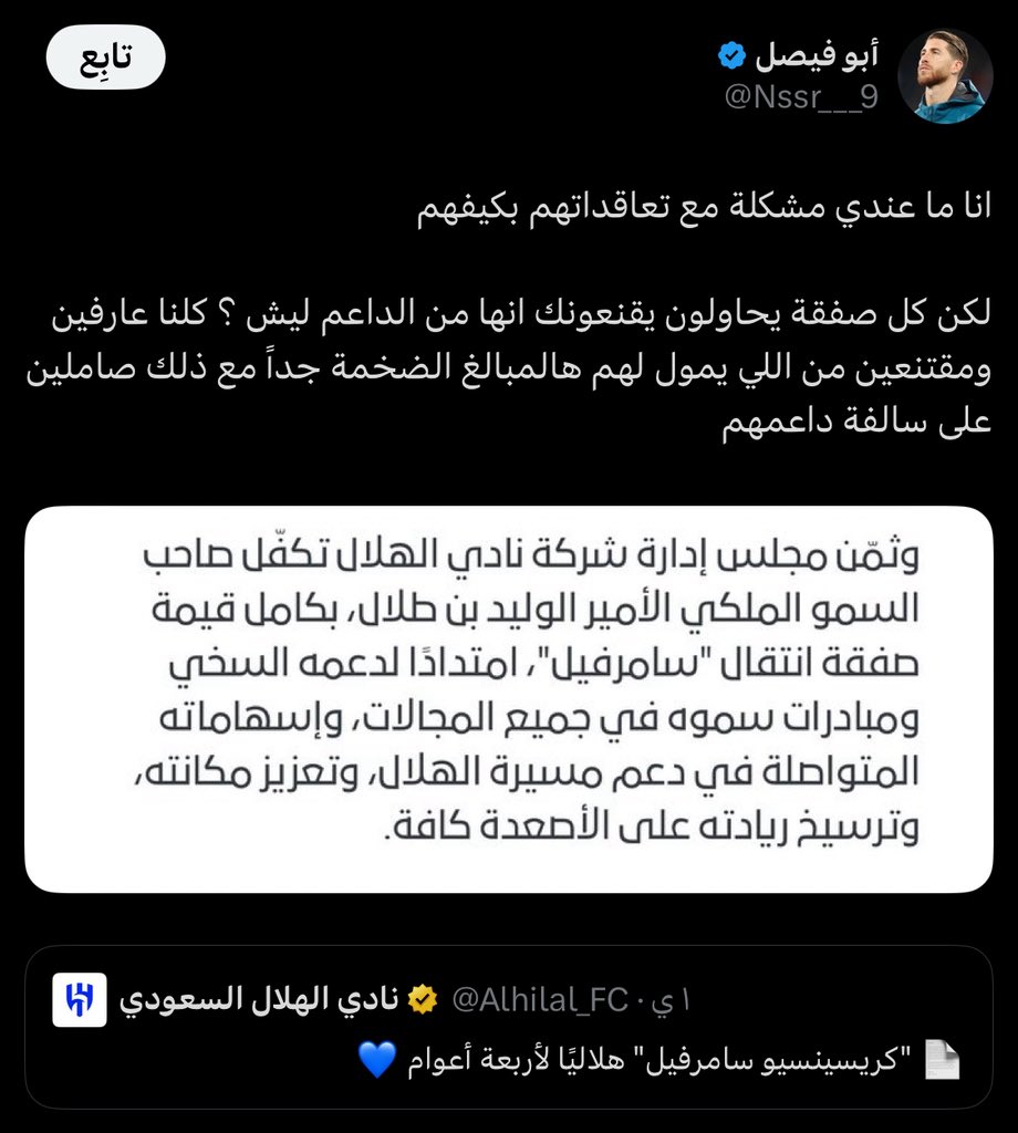 3O5dc's tweet photo. مجنانين النصراويه والله

ابو فيصل ماتكلم عن سامو كوستا وجلس
 يتكلم عن صفقات مالك الهلال 

ارثر ماتكلم عن اوضاع ادارة ناديه 
وتكلم عن الهلال وصفقة سامرفيل 

ابو كالتشيو ماتكلم عن سامو كوستا وادارته
وتكلم عن جدول الهلال وينتقده بدون سبب

النصراويين مبتلين بـ مرض اسمه " الهلال " https://t.co/GhFA4q15eO