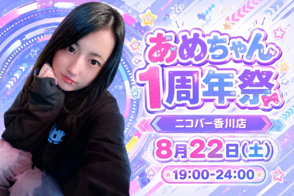 kagawa_nicobar's tweet photo. 7/26（日）

7月31日けいじゅ出勤👑
7月31日ご飯のおつまみ最強選手権🍚

18-24おぐら@ogu_258 
20-29だいき@daiki_ncb 
24-29あゆと@ayt_258 

7月ショット777杯目標❣️

🏠公式HP 【https://t.co/YbHQDFFORE】
📸インスタ【https://t.co/VXMOFJDmMm】 https://t.co/fy2Q34DD6s