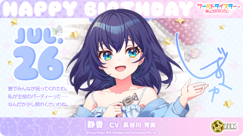 wdsgamenews_en's tweet photo. ✨WDS 3rd Anniversary✨
🎂Happy Birthday, Shizuka!🎂
Today, on July 26, WDS celebrates its 3rd anniversary, and #Shizuka from #Sirius celebrates her birthday!🎉
A notable day marking two special occasions!
Please, join us to celebrate them, if you like!✨
#WDS #WorldDaiStar https://t.co/BpxMXpPOn7