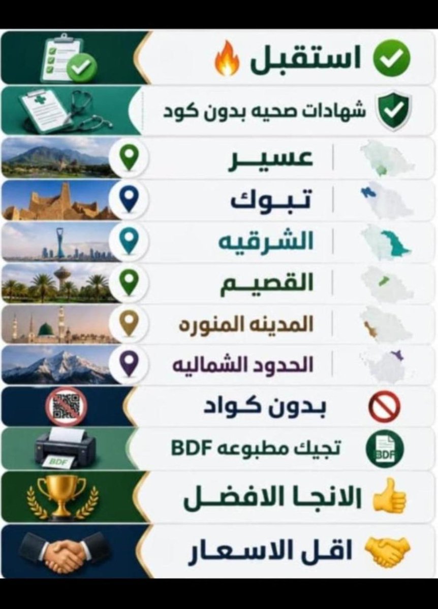 woosara's tweet photo. مُتَخَصِّصِينَ  ⤵️👨‍💻

*بإزالة ملاحظة حماية الأجور* 
[ *بدون كود من العمال ٢٤ ساعة* 
[ *فك نسبة نقل*
[ *جميع الجنسيات* 
[ *اصدار تاشيرة مساند* 
[ *كشف طبي جوازات*  
[ *كشف طبي مرور*  
[ *برنت جوازات*  
[ *برنت مرور*  
[ *نقل معلومات جوازين*
[ ✅️https://t.co/PXTFlTvo2f https://t.co/r1Iqwrvmjg