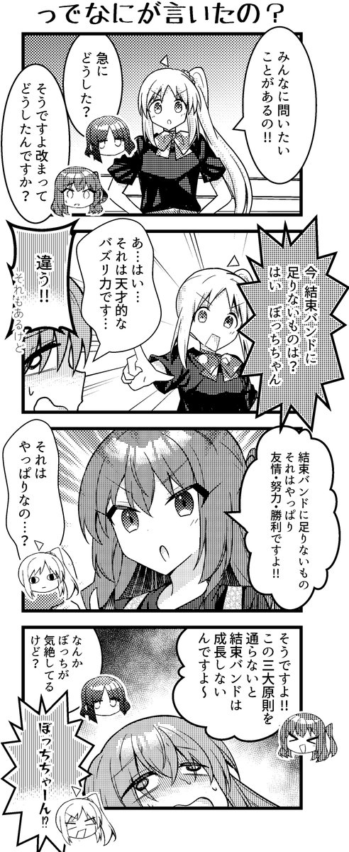 _mookit's tweet photo. #ぼっち・ざ・ろっく https://t.co/6yuynmiwa6