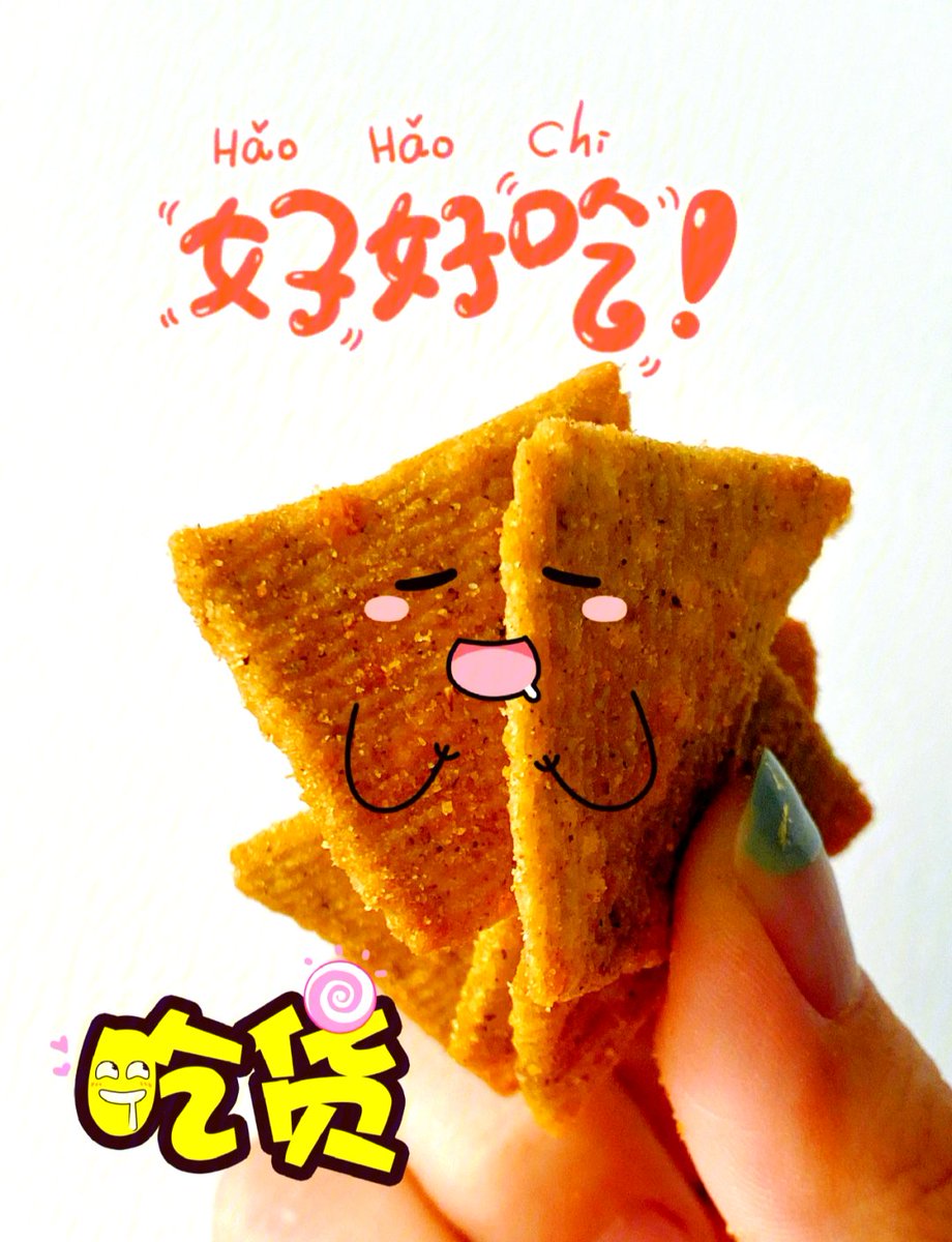 Erika_za_bi's tweet photo. 挖到一款追剧必备的咸香零食！脆得掉渣还带点胡椒香，一包不够嗦，要和闺蜜分着才香～， https://t.co/g6FVprAOgc