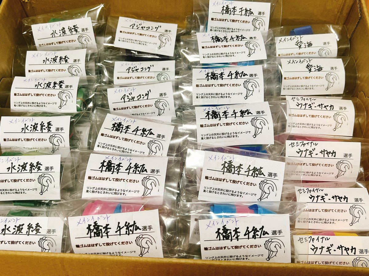 lapislazuli2185's tweet photo. 本日、紙テープ持参致します😃
紙テープ投げ入れにご協力頂ける方、
よろしくお願い致します😃
#SENJO 
#センダイガールズプロレスリング会津大会 https://t.co/piNSZEwx02