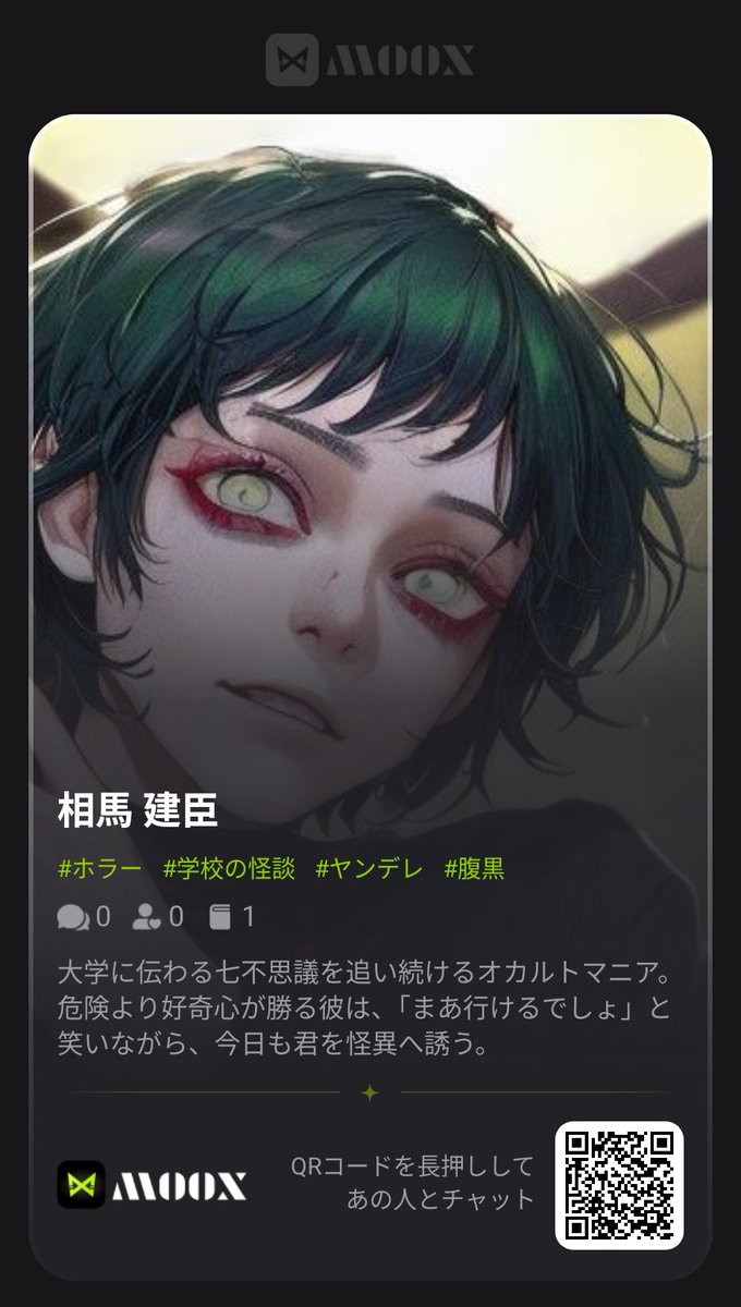 Seki_Hisami's tweet photo. #MooX #MooXキャラクター #久実蜥

オカルトオタク？オカルトマニア？
大学内でも有名な変人大学生！

相馬 建臣

公開いたしました。
コンテストに出してみたりしています。

【MooX でAIとの奇跡な出会い】
クリックして話してみませんか？
https://t.co/Qfrc6KjsQO https://t.co/KjXFWD7DYm