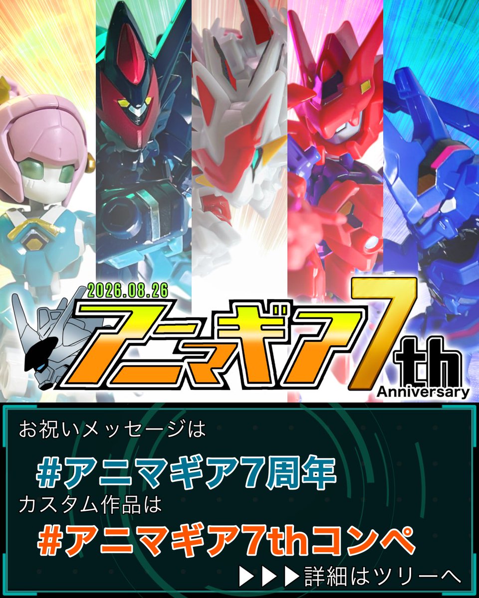 animag_event tweet picture