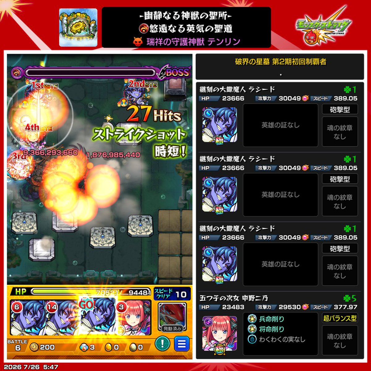 Menko_shirasu's tweet photo. かなりむずかったな！
二乃おらんかったらどうなってたことやら https://t.co/kZ0kT22ICP