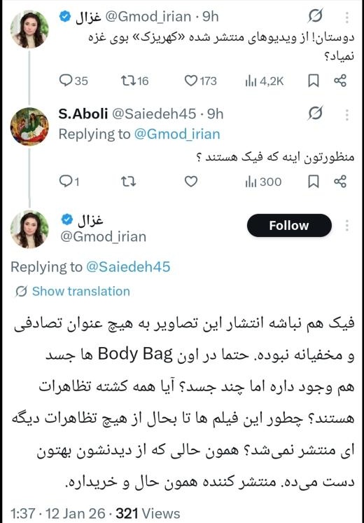 Contentius9's tweet photo. @GhazalModirian @SR2082037 @bloody_gardener ماموریتتون پروموت کاسبای خون بود بعد ازاینکه به اهدافتون رسیدین گفتین "کهریزک بوی غزه میده" و شروع کردین به سانسور کشتار #دیخون .وقتی تموم شد شروع کردین به اعلام برائت.
 اگر روزی دادگاه عادلانه ای برگزار بشه تک تک شماها باید محاکمه بشید. https://t.co/AG0zozaSri