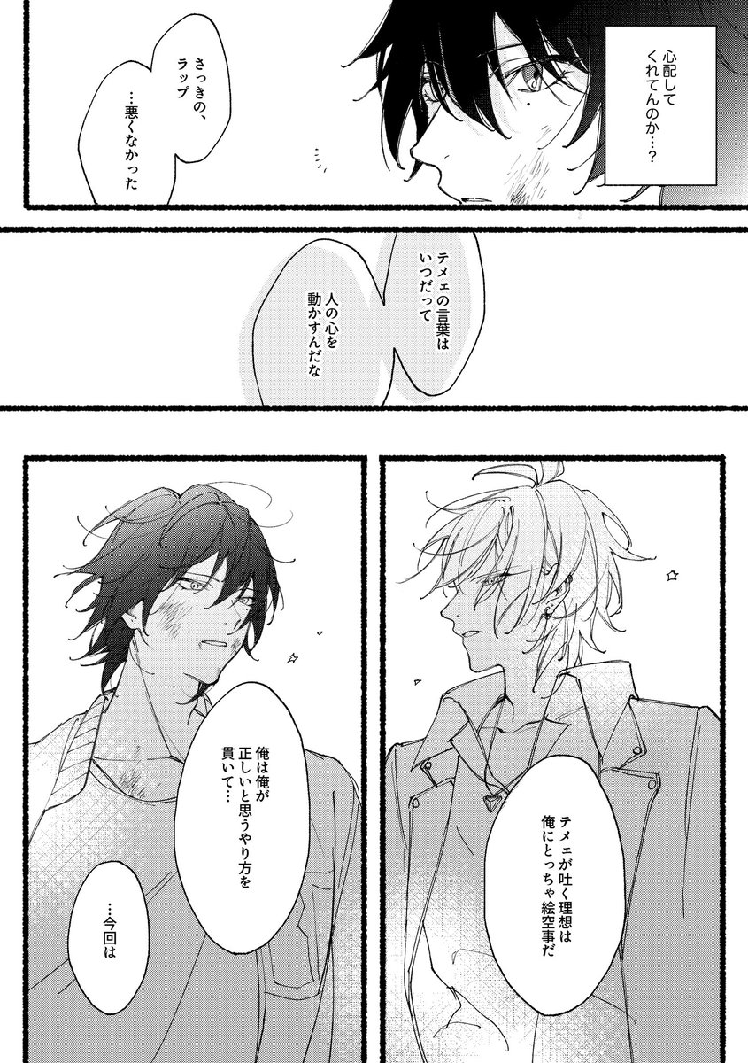 371144x's tweet photo. 🐴1️⃣ EPドラパの0️⃣と1️⃣の衝突後、フェスを経て歩み寄っていくふたり（4/7） https://t.co/Q8gAOAlK8z