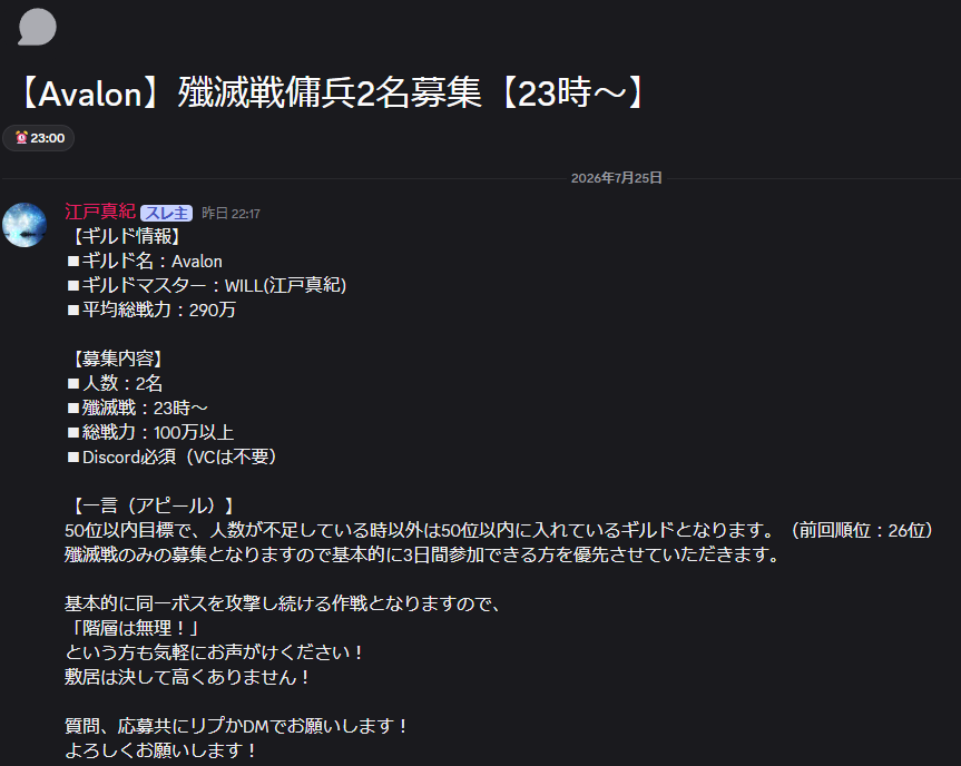 will_fh's tweet photo. Avalonは殲滅戦の傭兵を2名募集しています！
難しいことは特にないと思いますので、時間帯が合う方は気軽にお声がけください！
#カゲマス https://t.co/L6M0E2YwPh