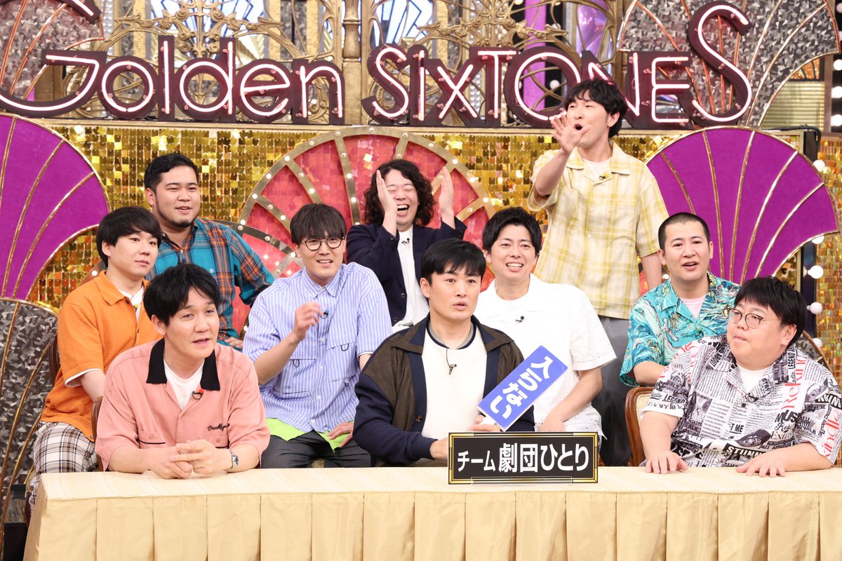 GoldenSixTONES's tweet photo. ／
今夜9時から
#GOスト💎見どころ✍︎
＼

24名の芸人軍団が登場！🔥

🍨サイズの晩餐
絶妙なアレコレのシンデレラフィットを
予想する超難問が続々登場👀

🚃シューチュートレイン
『チューチュートレイン』のダンス映像内で
起きた出来事を完全記憶💡
記憶力モンスターは一体誰だ❓

#GoldenSixTONES