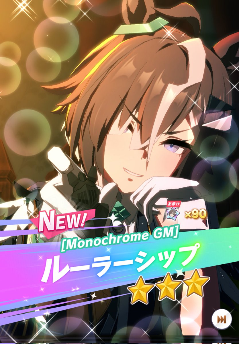 _CRYSTAL_QUEST_'s tweet photo. おはガチャでルラシ来た♟️🌟
ポスト見返して思うけど、キャラ豪運すぎてめっちゃ当たる(その変わりその反動のせいかサポカは3天井3回もやる羽目になっている今年……) https://t.co/Jy2fyNJ69U