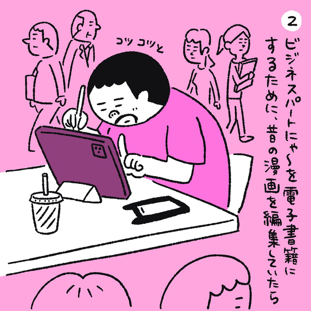 mshr_0612's tweet photo. 第781話　優勝〜

#ねこまんが
#catcomic
#4コマ漫画

ビジネスパートにゃ〜第700話までの7巻＋番外編をKindleで無料公開中です。

https://t.co/eT6As4SnBl https://t.co/aEs0LXryOi