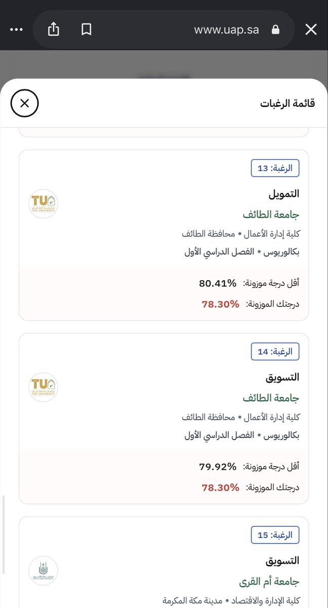 _Aziz7_'s tweet photo. #منصة_قبول  يا جمعة الخير الحين انا غلطت وحطيت الكاس في النص والتخصصات اللي ابغاها تحته وش الحل يا ليت اللي يعرف يكلمني https://t.co/mpCyiElr1f